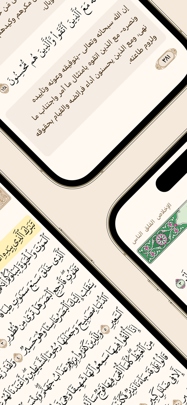 Ayah screenshot 2
