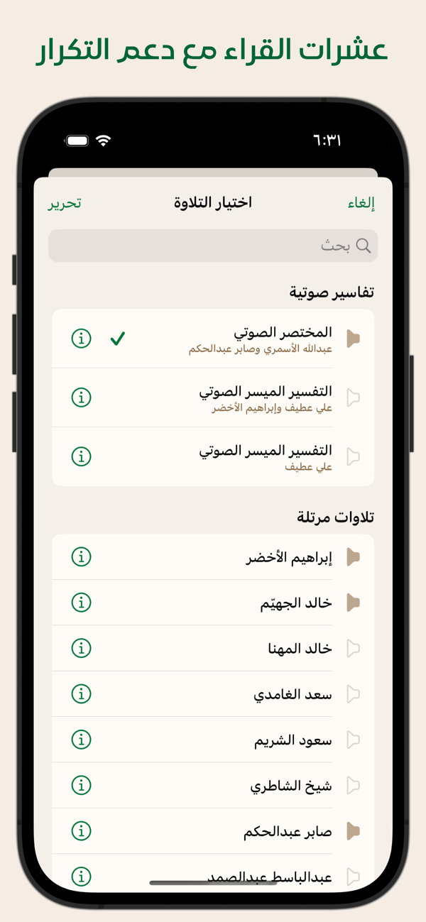 Ayah screenshot 4