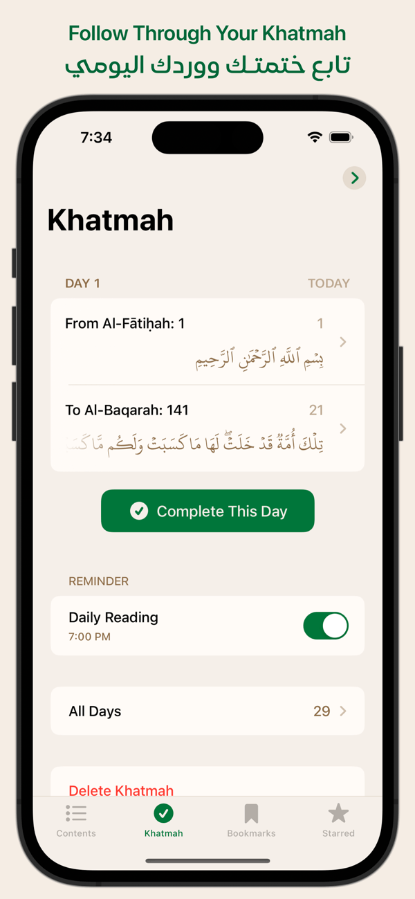 Ayah screenshot 5