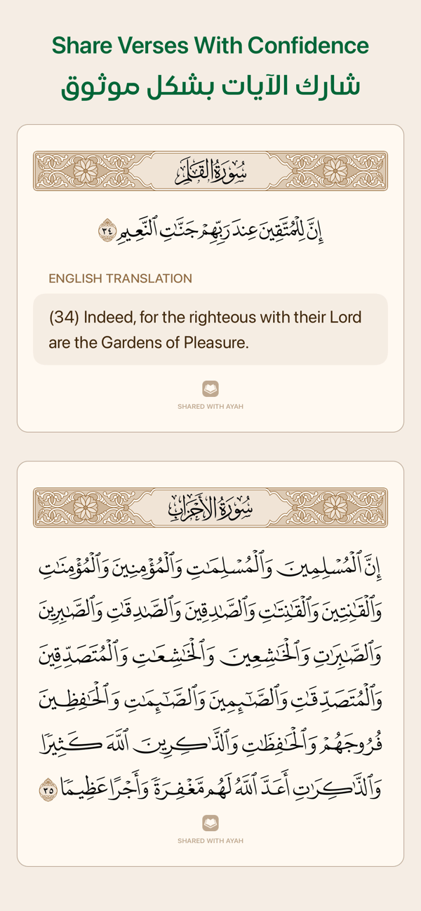 Ayah screenshot 6