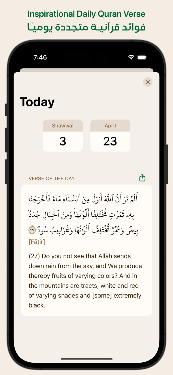 Ayah screenshot 7