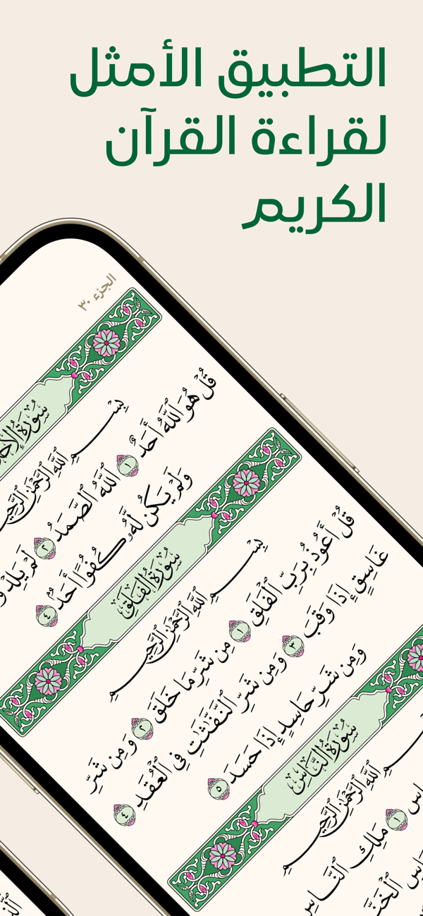 Ayah screenshot