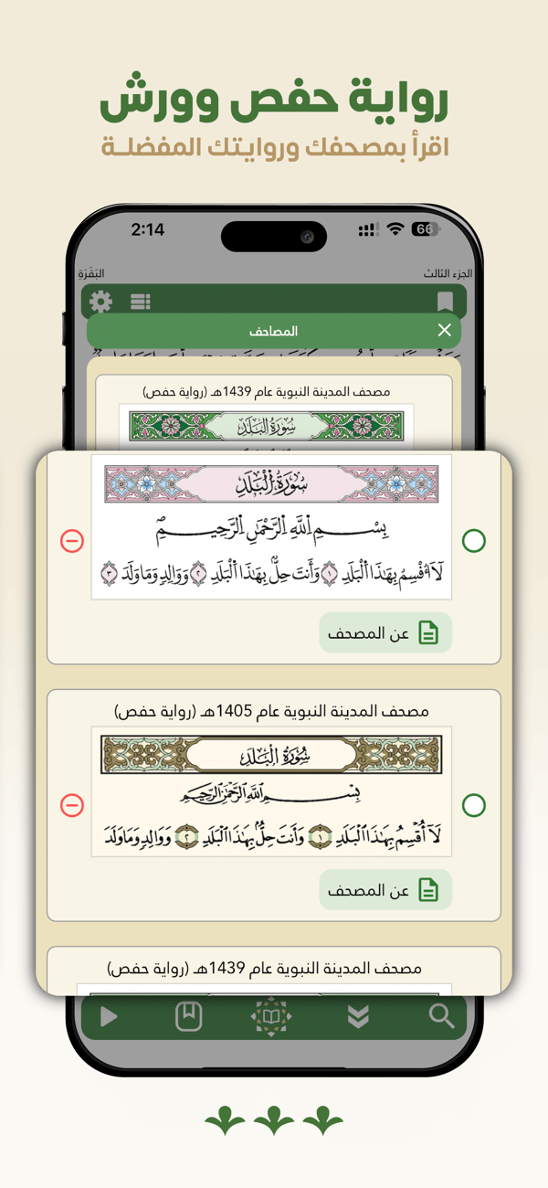 Wahy screenshot 4