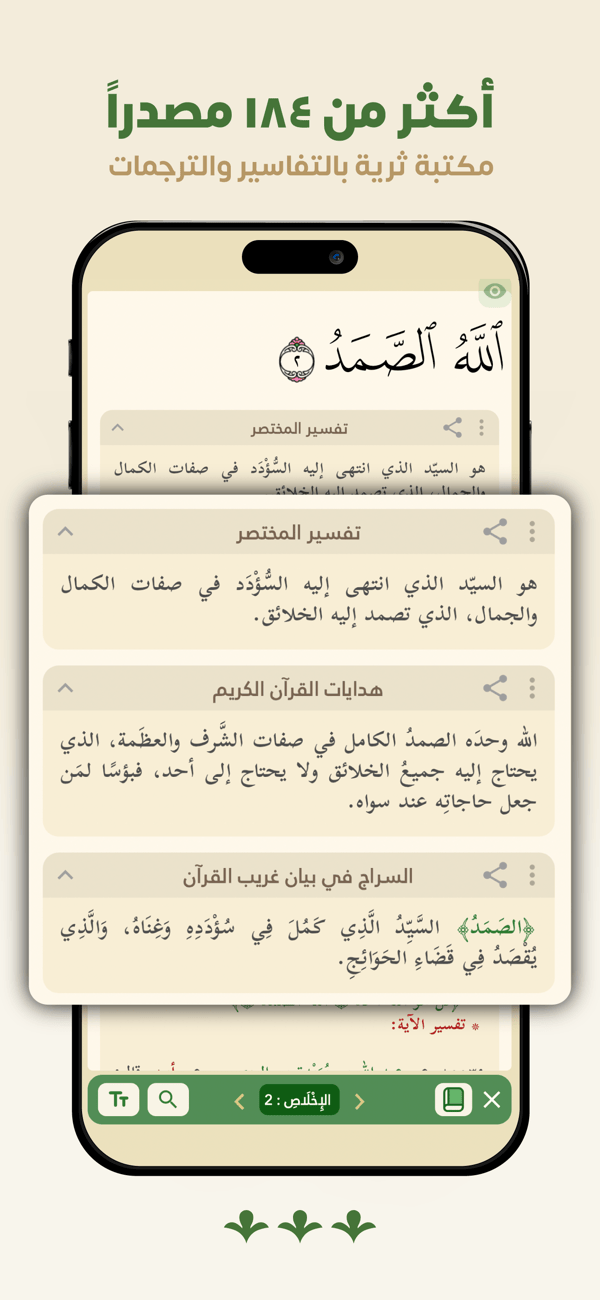 Wahy screenshot 6