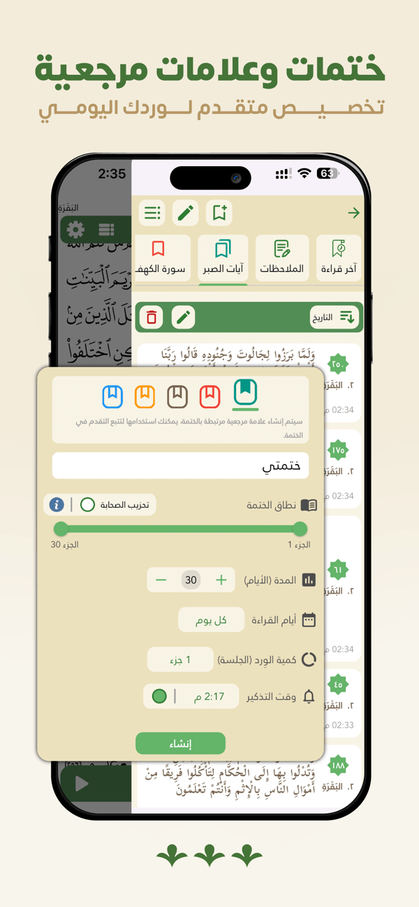 Wahy screenshot 7
