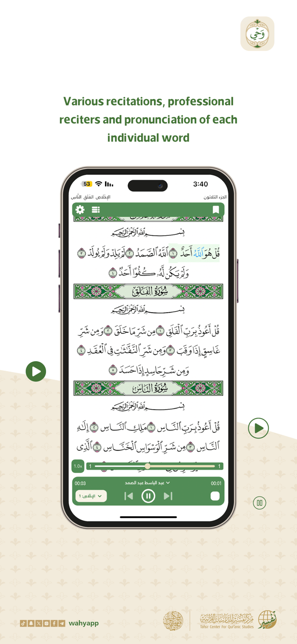 Wahy screenshot 7