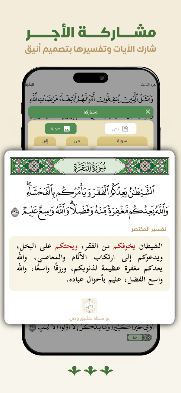 Wahy screenshot 8