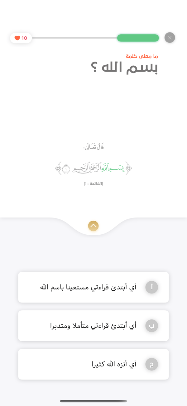 Ghareeb screenshot 2