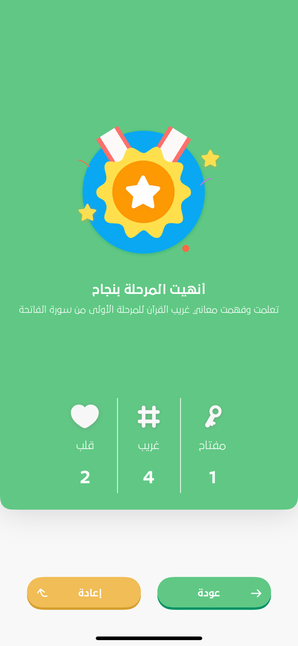 Ghareeb screenshot 3