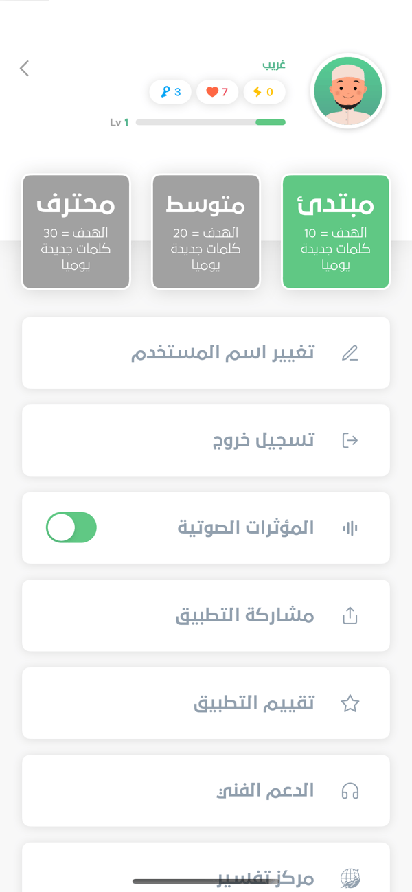 Ghareeb screenshot 4