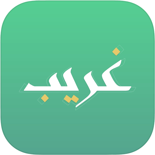 Ghareeb icon