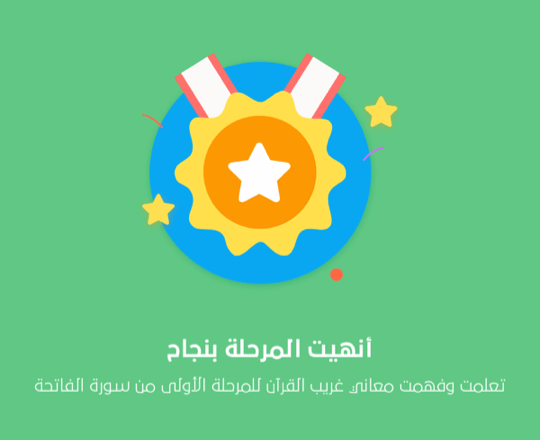 Ghareeb screenshot