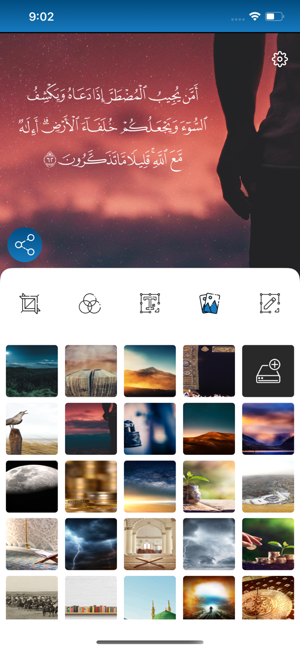 Convey screenshot 1