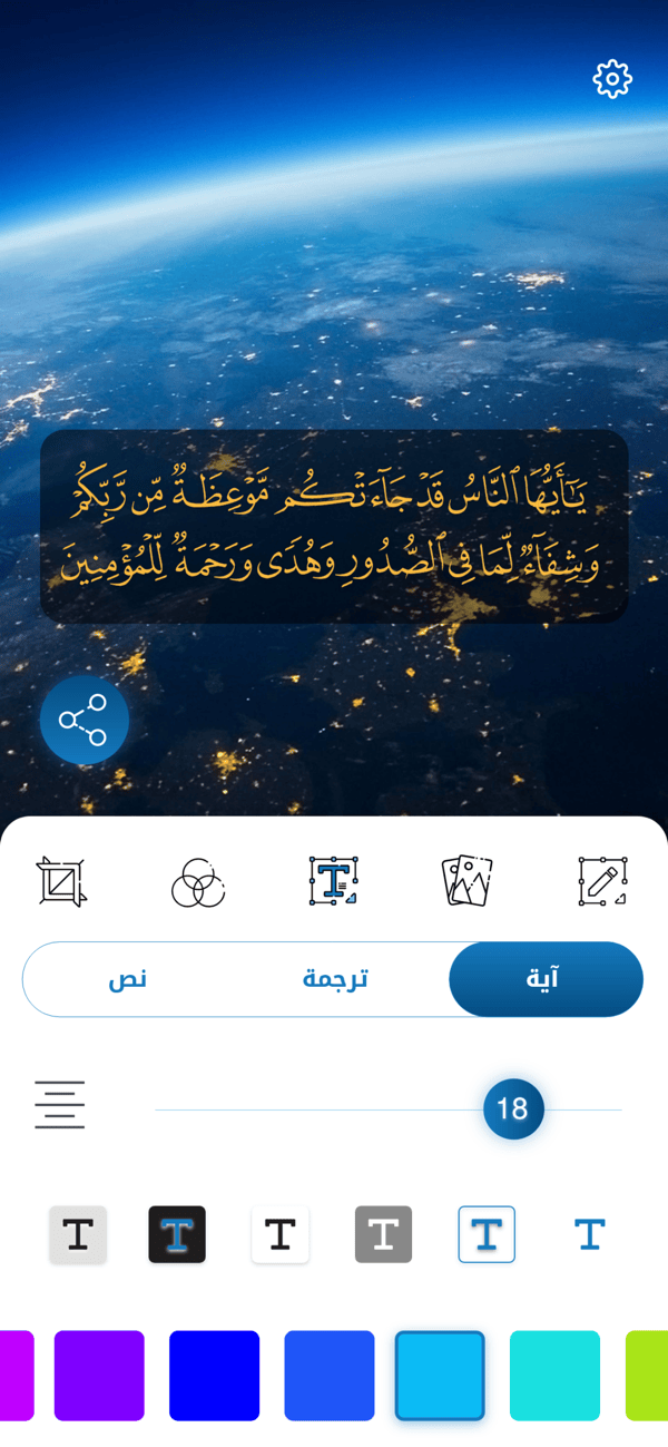 Convey screenshot 2