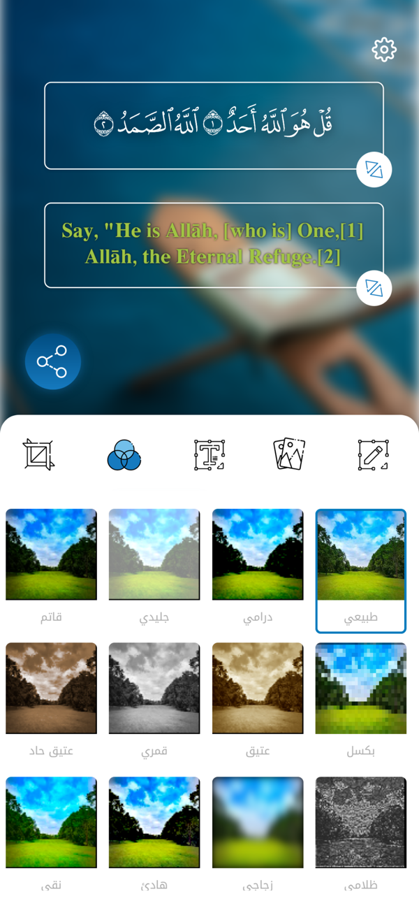 Convey screenshot 5