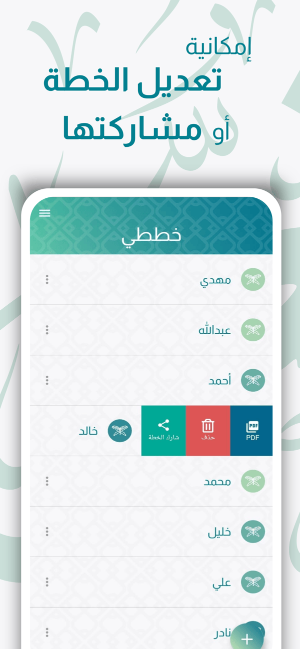 Mofassal screenshot 4