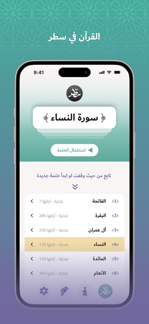 Satr screenshot