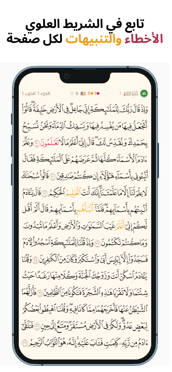 Moeen screenshot 4