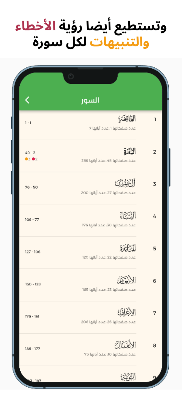 Moeen screenshot 5