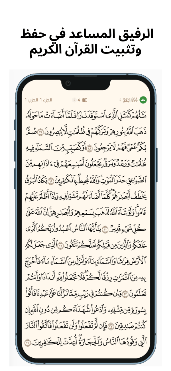 Moeen screenshot