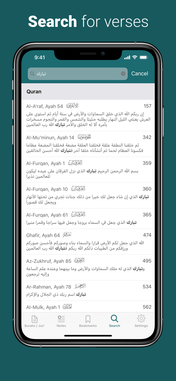 Quran screenshot 5