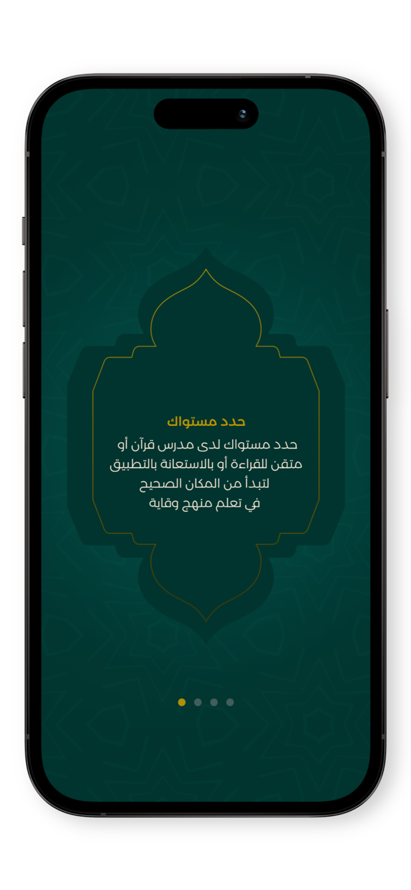 Wiqaya screenshot 1