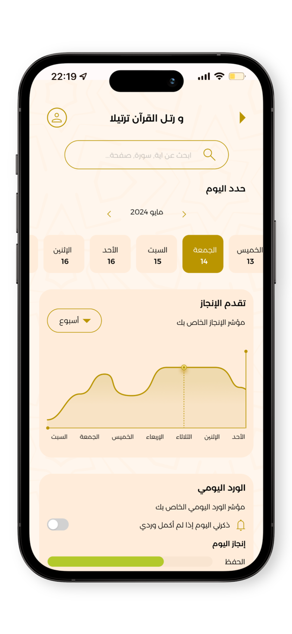 Wiqaya screenshot 2
