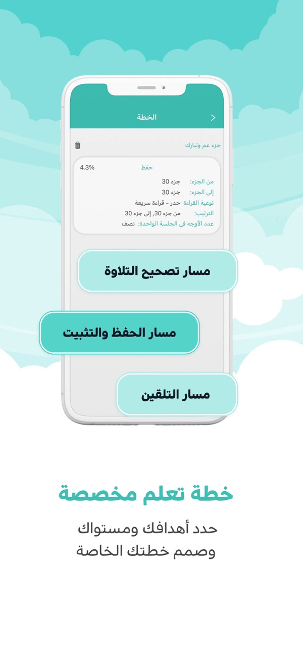 Moddakir screenshot 2
