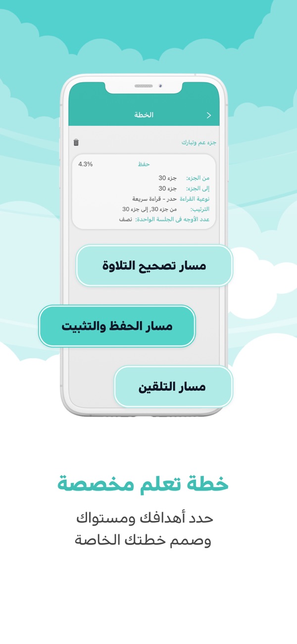 Moddakir screenshot 2