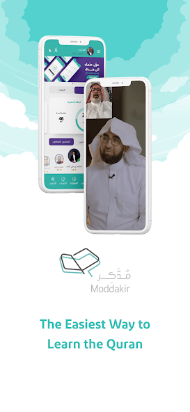 Moddakir screenshot