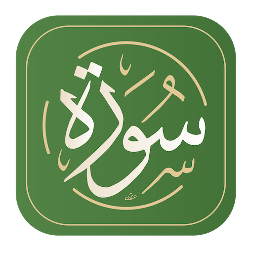 Surah icon