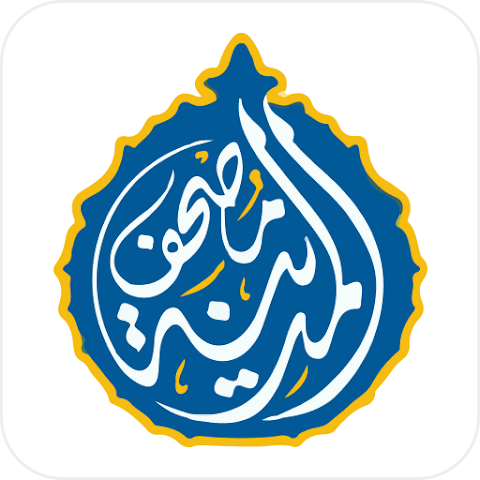 Al-Quran Al-Kareem – Madina Mushaf icon