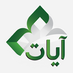Ayat: Al Quran icon