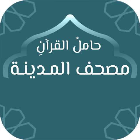 Hamel Al-Quran: Madina Mushaf icon