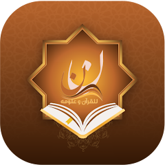 Mushaf Al-Qira’at icon