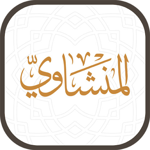 Mushaf Menshawi icon