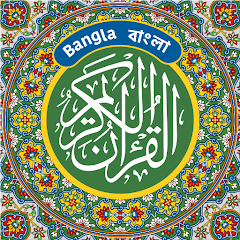 Quran with Bengali translation icon