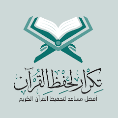 Tekrar Quran icon