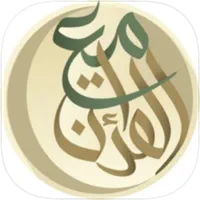 With the Quran icon