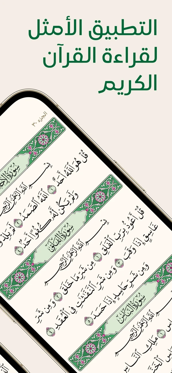 Ayah screenshot