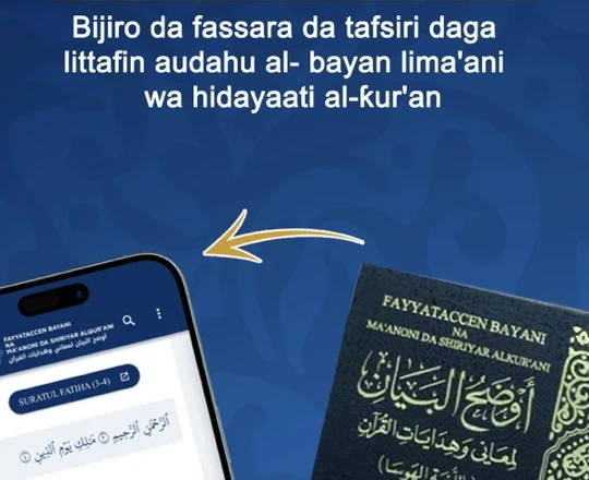 MA'ANONI DA SHIRIYAR ALQUR'ANI screenshot