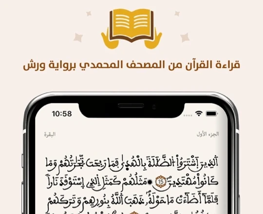 Amazighi Quran screenshot