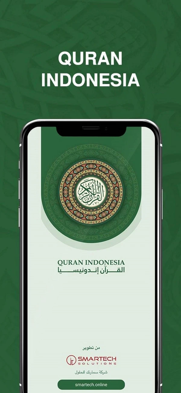 Quran Indonesia Kemenag koran screenshot