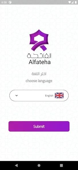 Al Fateha screenshot