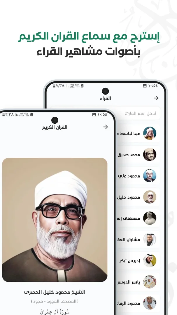 Al-Misk screenshot 4