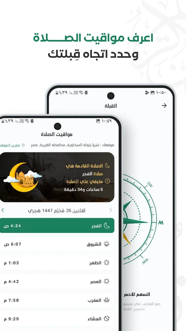 Al-Misk screenshot 6
