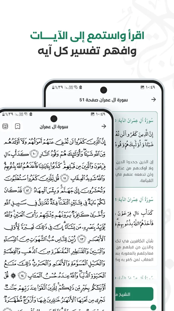 Al-Misk screenshot 3