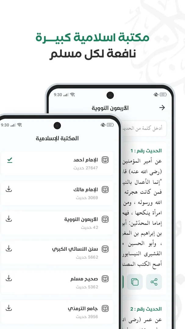 Al-Misk screenshot 5