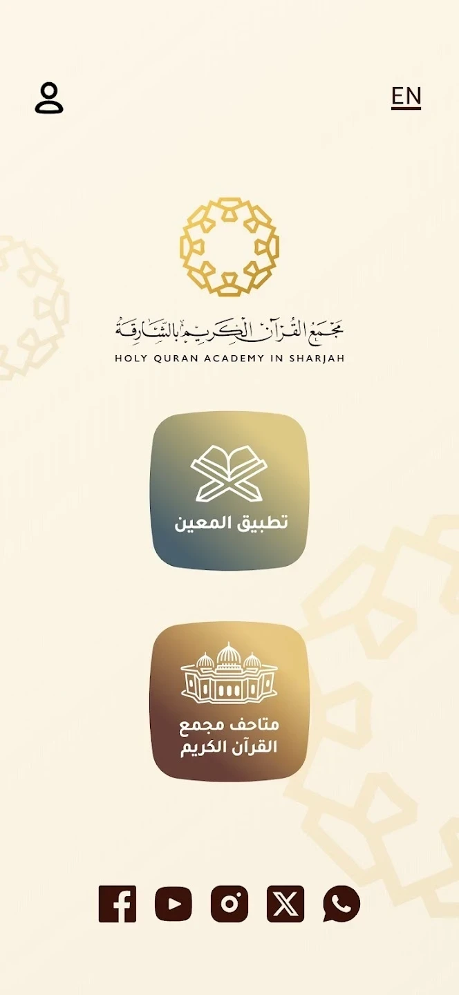 Al Moeen screenshot