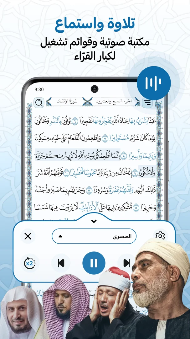 Al-Quran Al-Kareem – Madina Mushaf screenshot 2